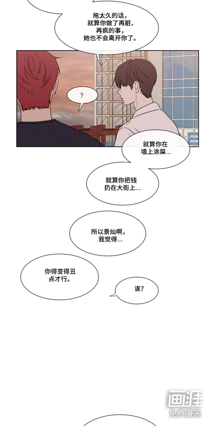 第109话8