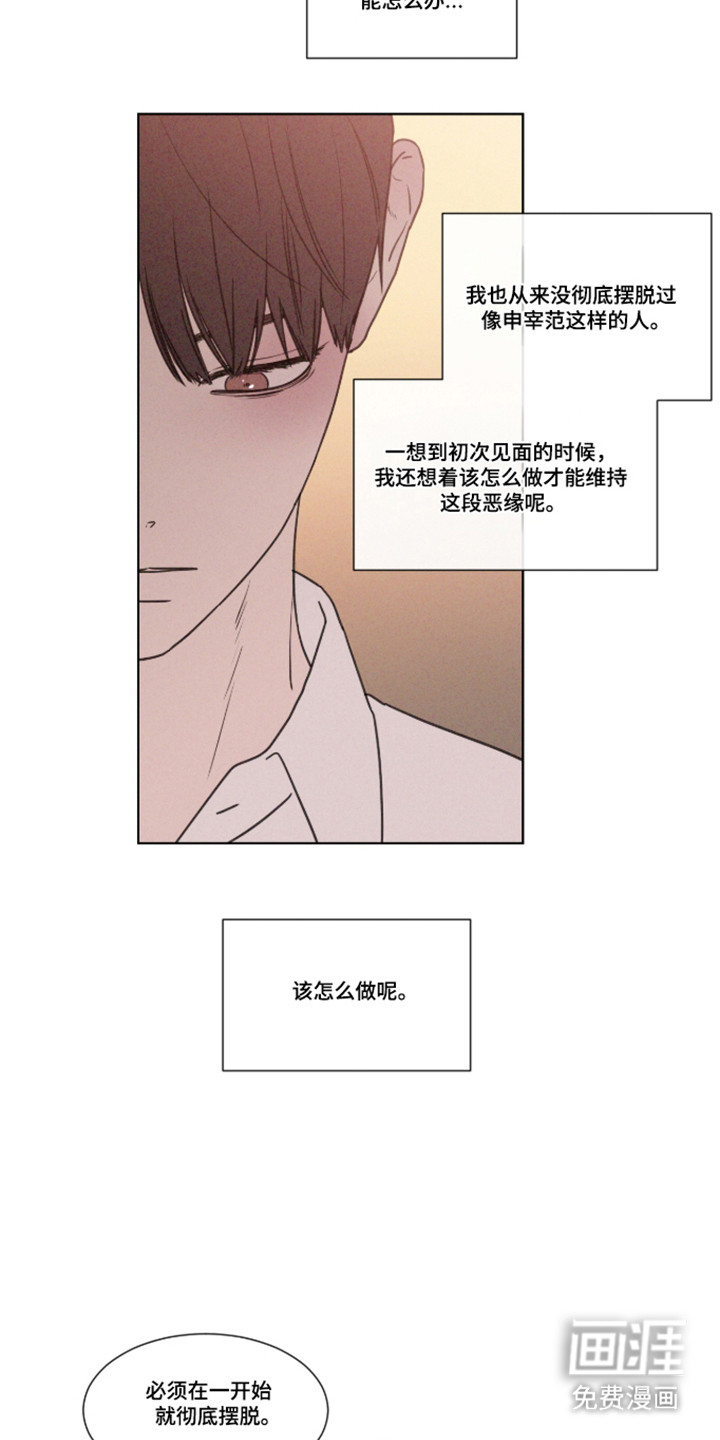 第109话7