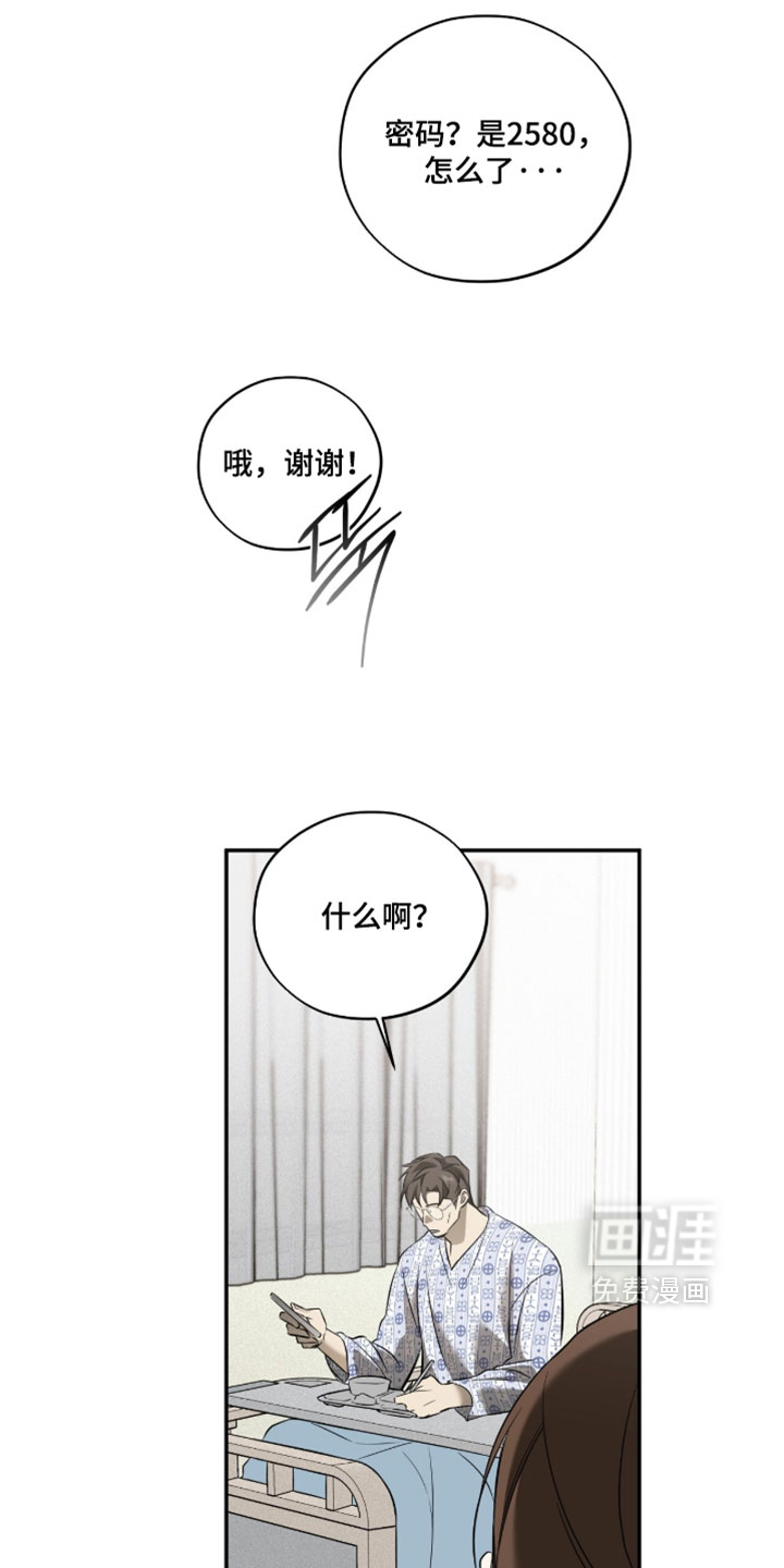 第25话6
