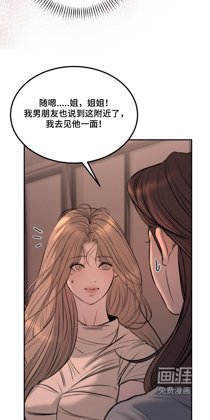第34话7
