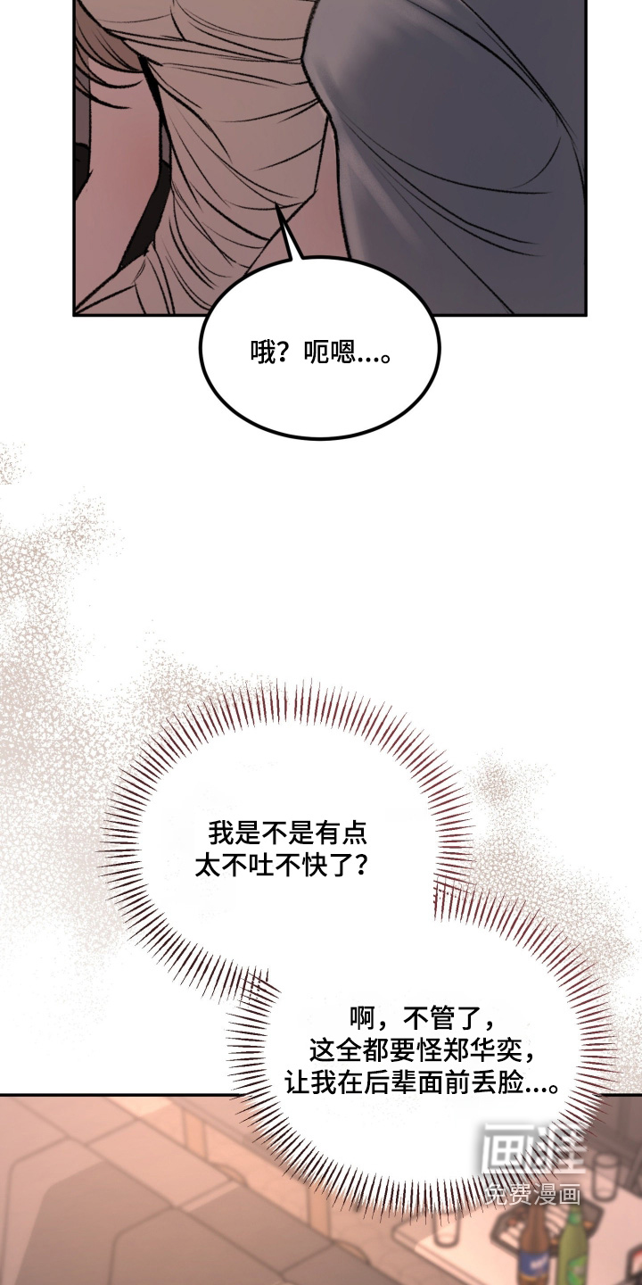 第34话8