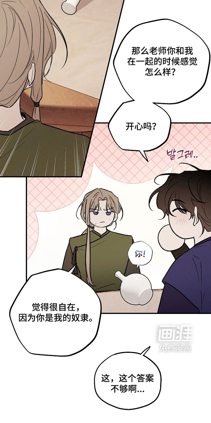 第63话7