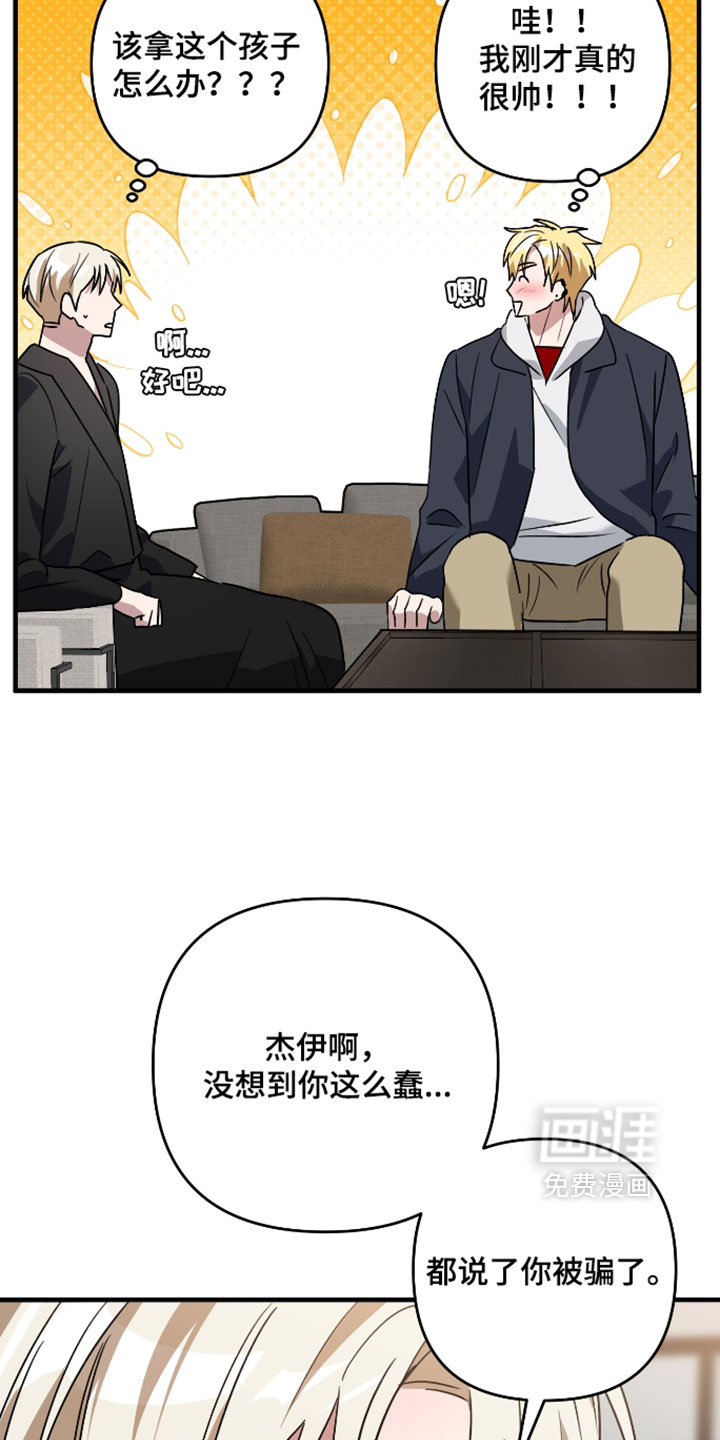 第68话7