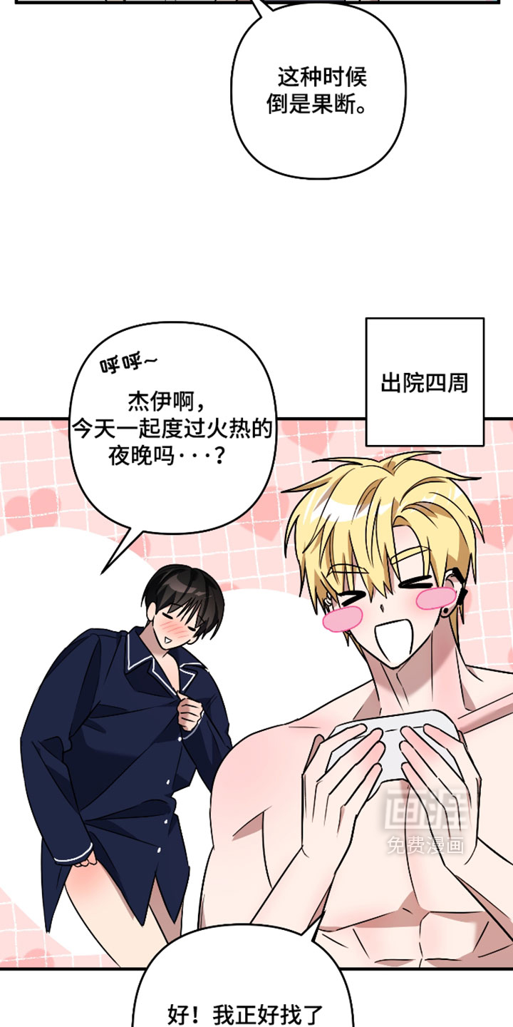 第68话22