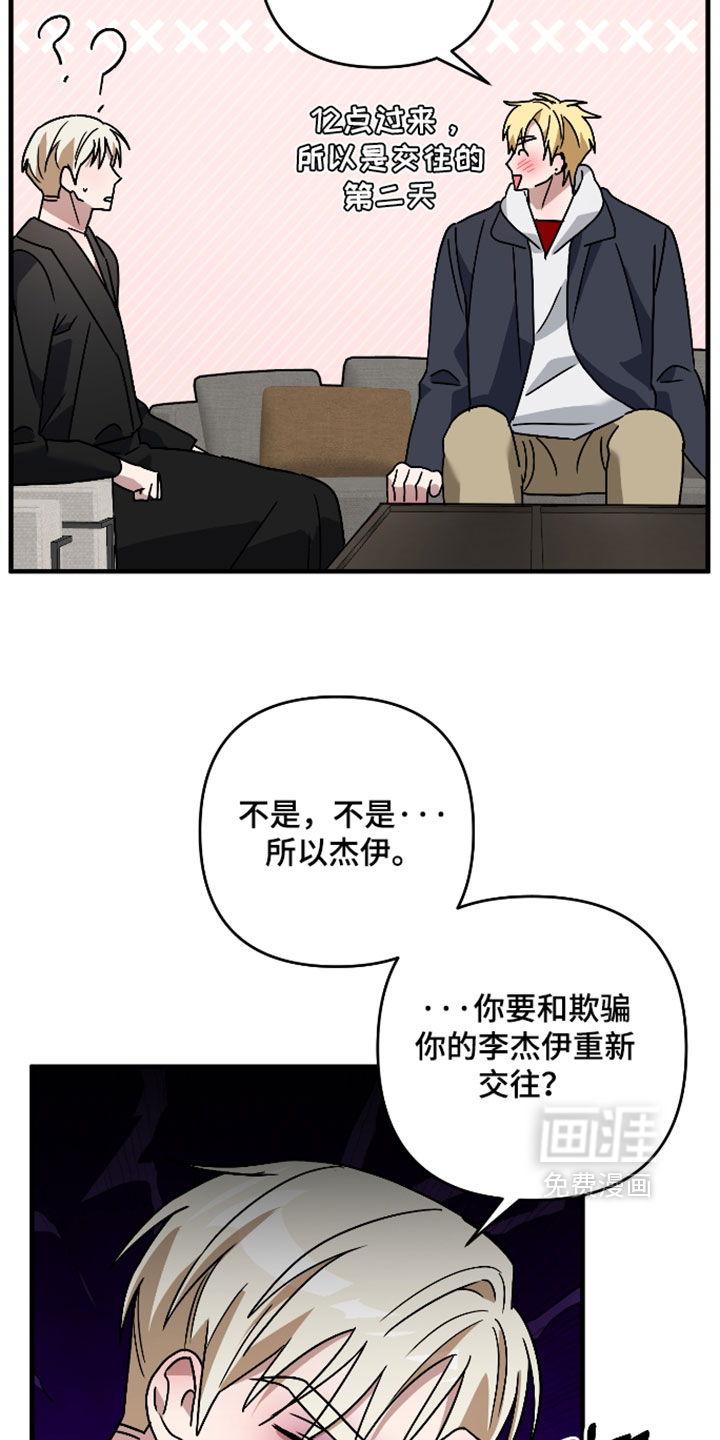第68话2
