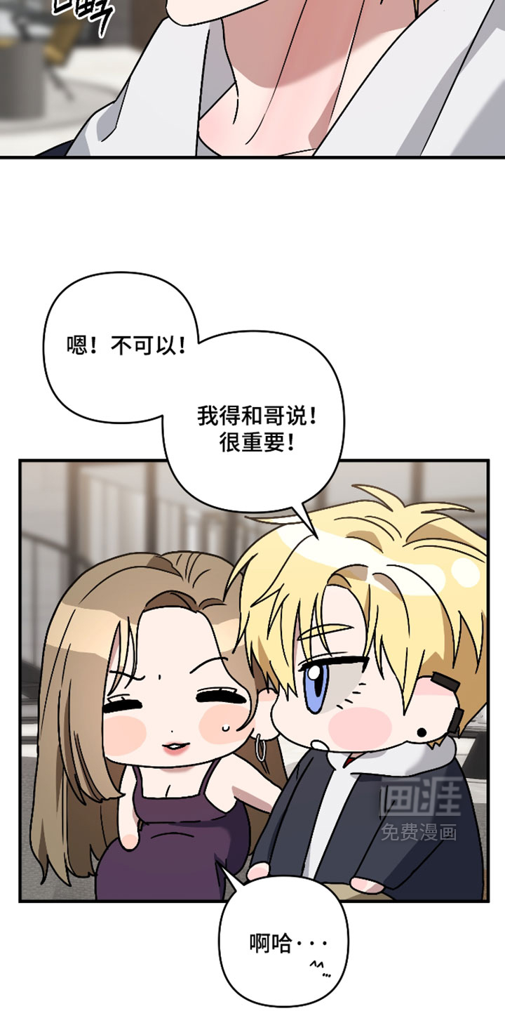第67话8