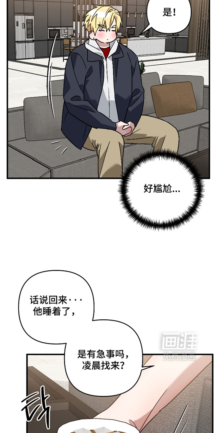 第67话3