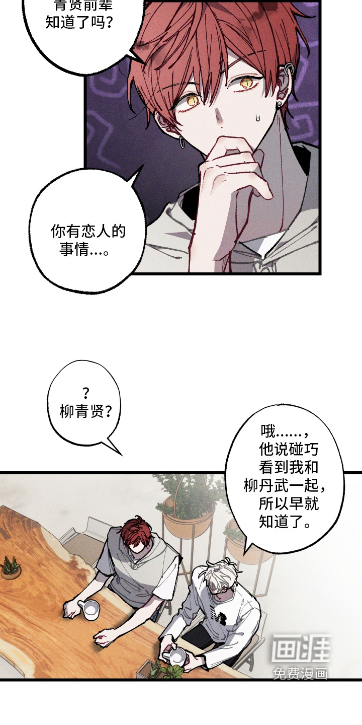 第61话7