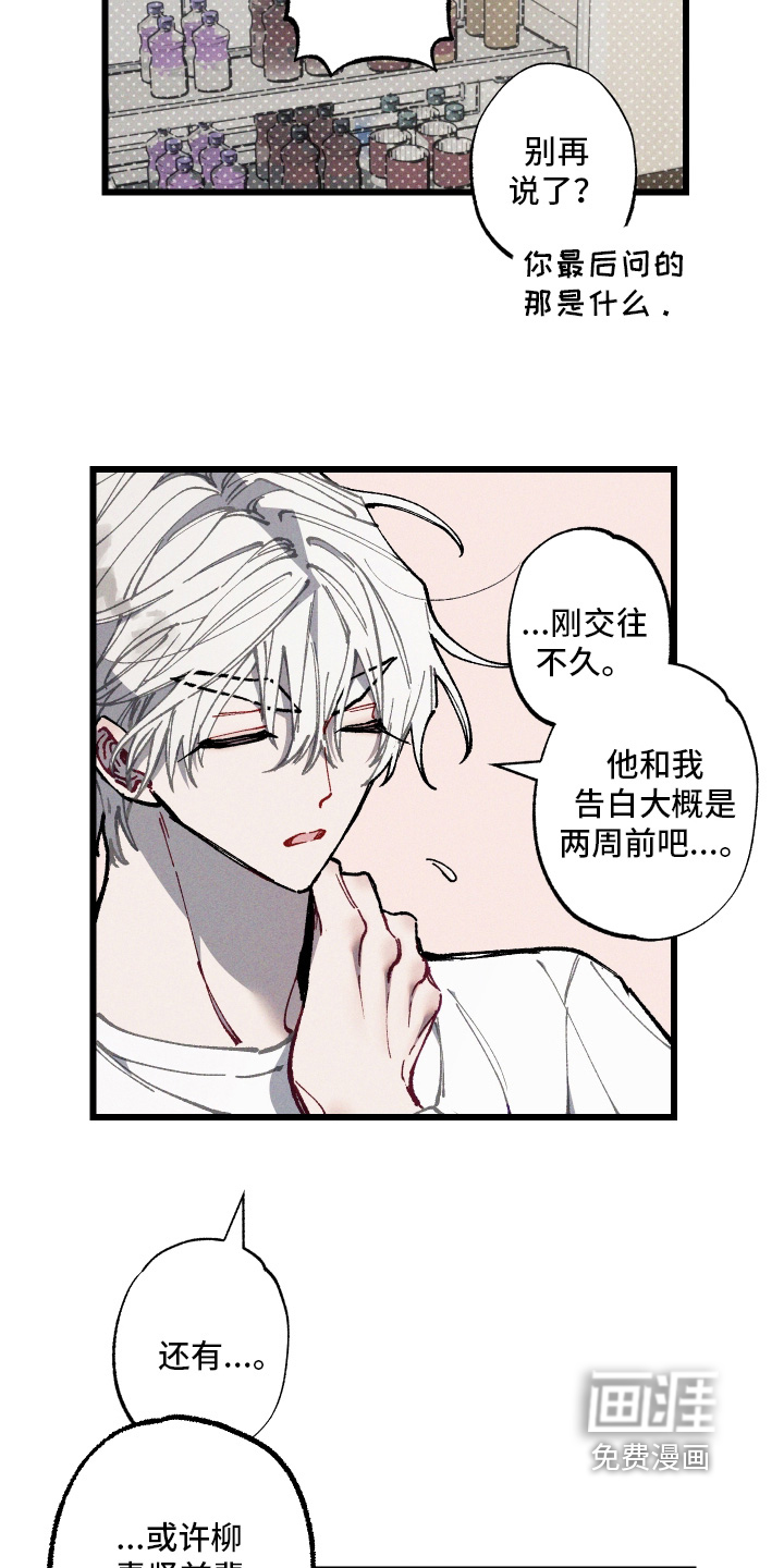 第61话6