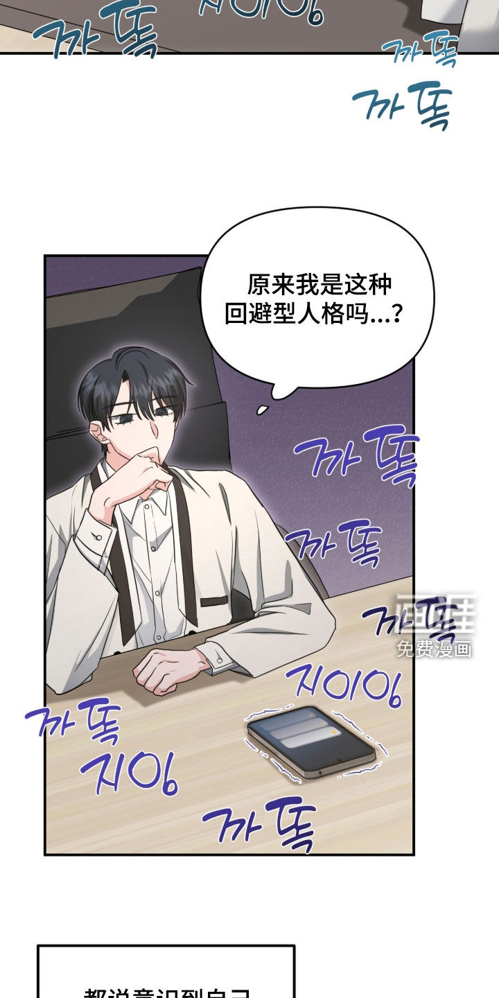 第74话6