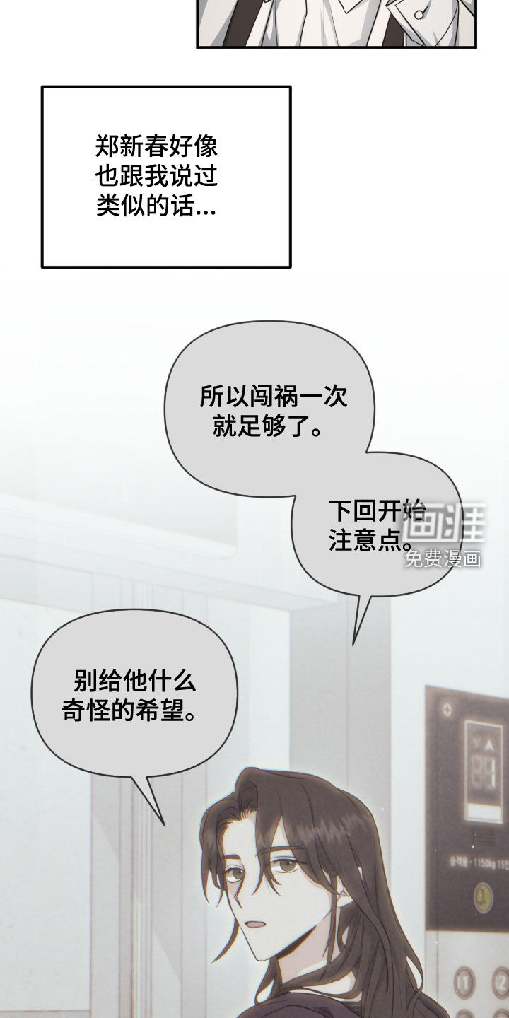 第74话21