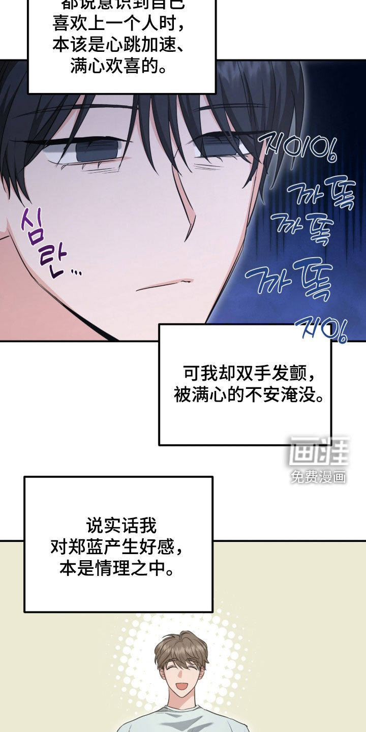 第74话7
