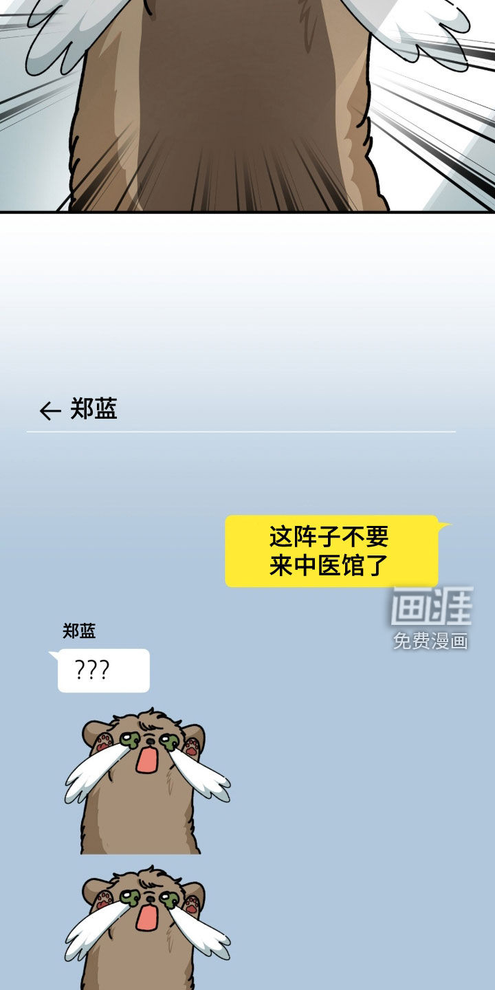 第74话4