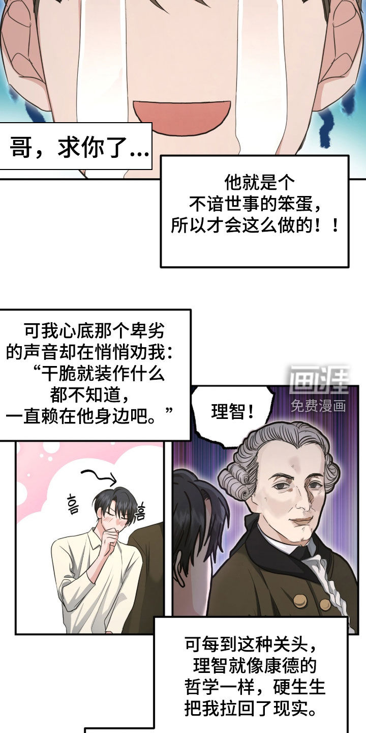 第74话9
