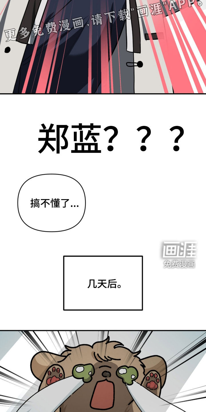 第74话3