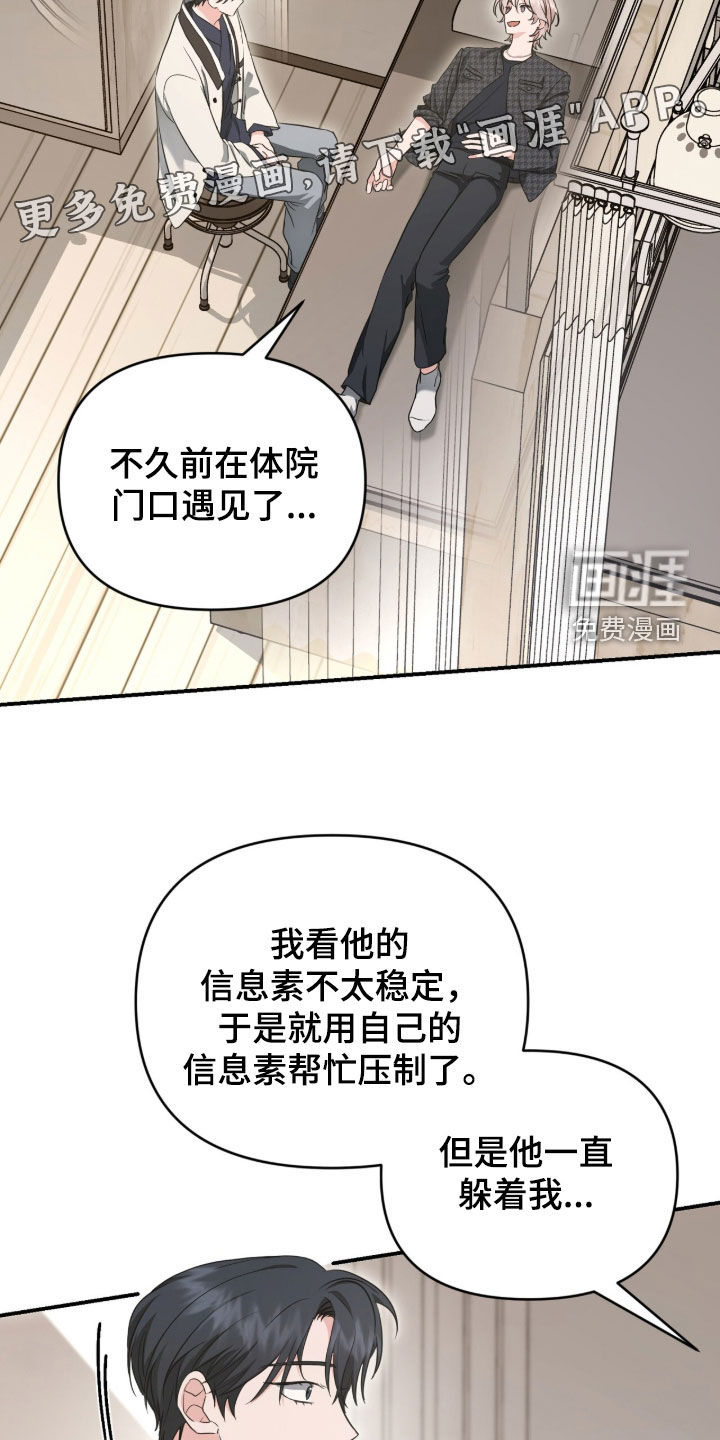 第73话3