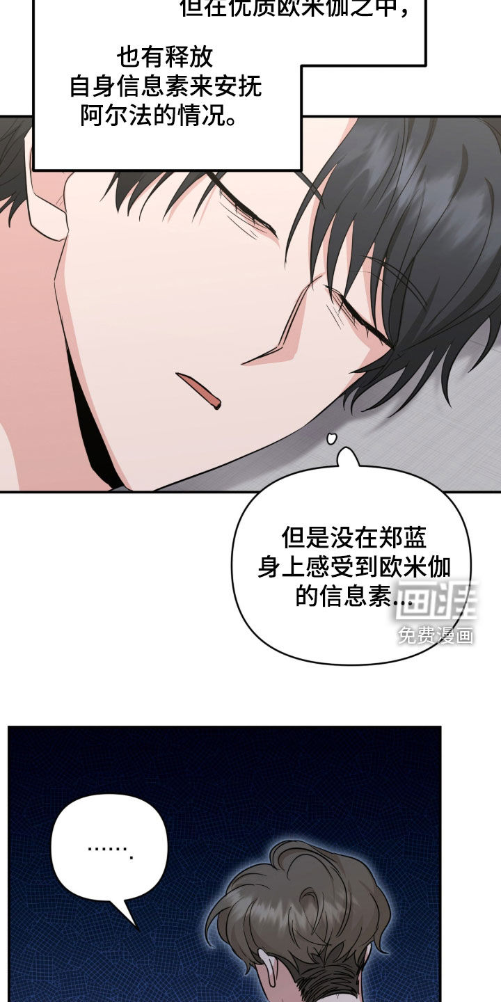 第72话3