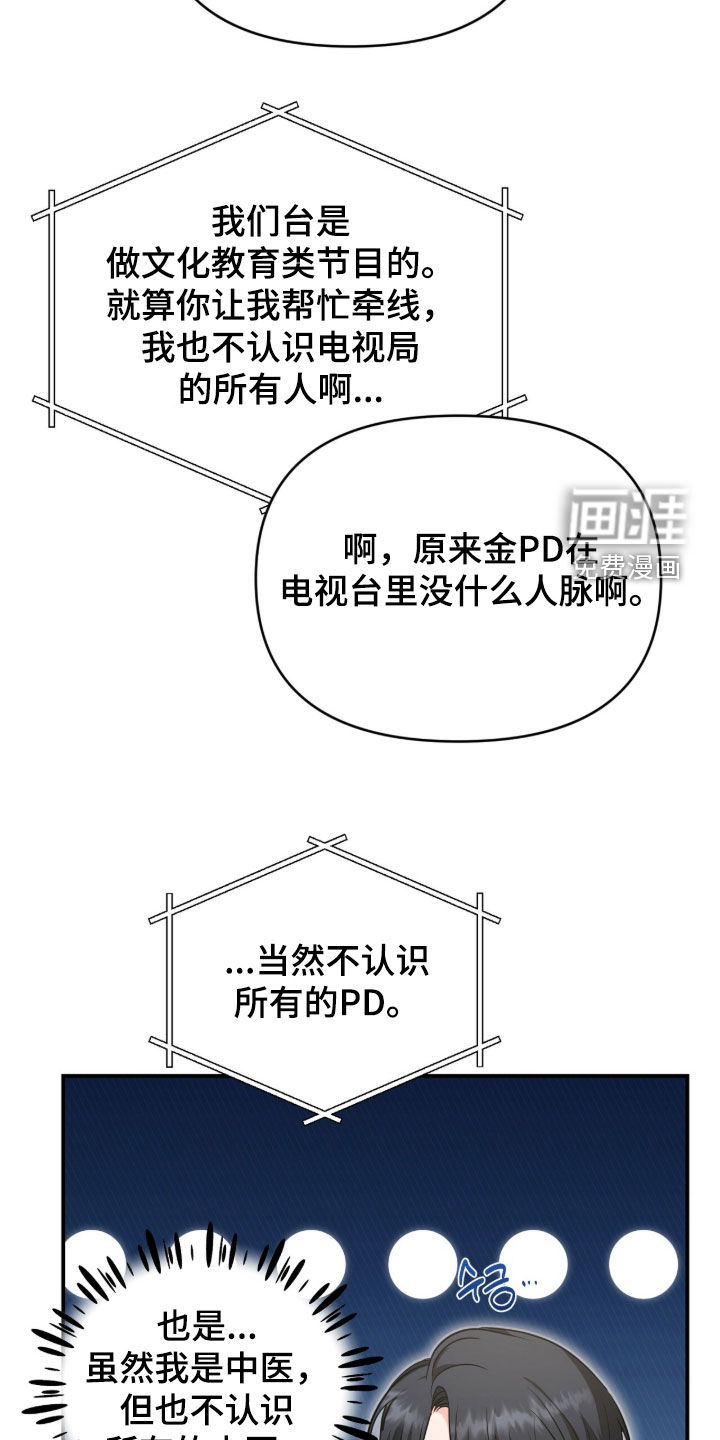 第71话4