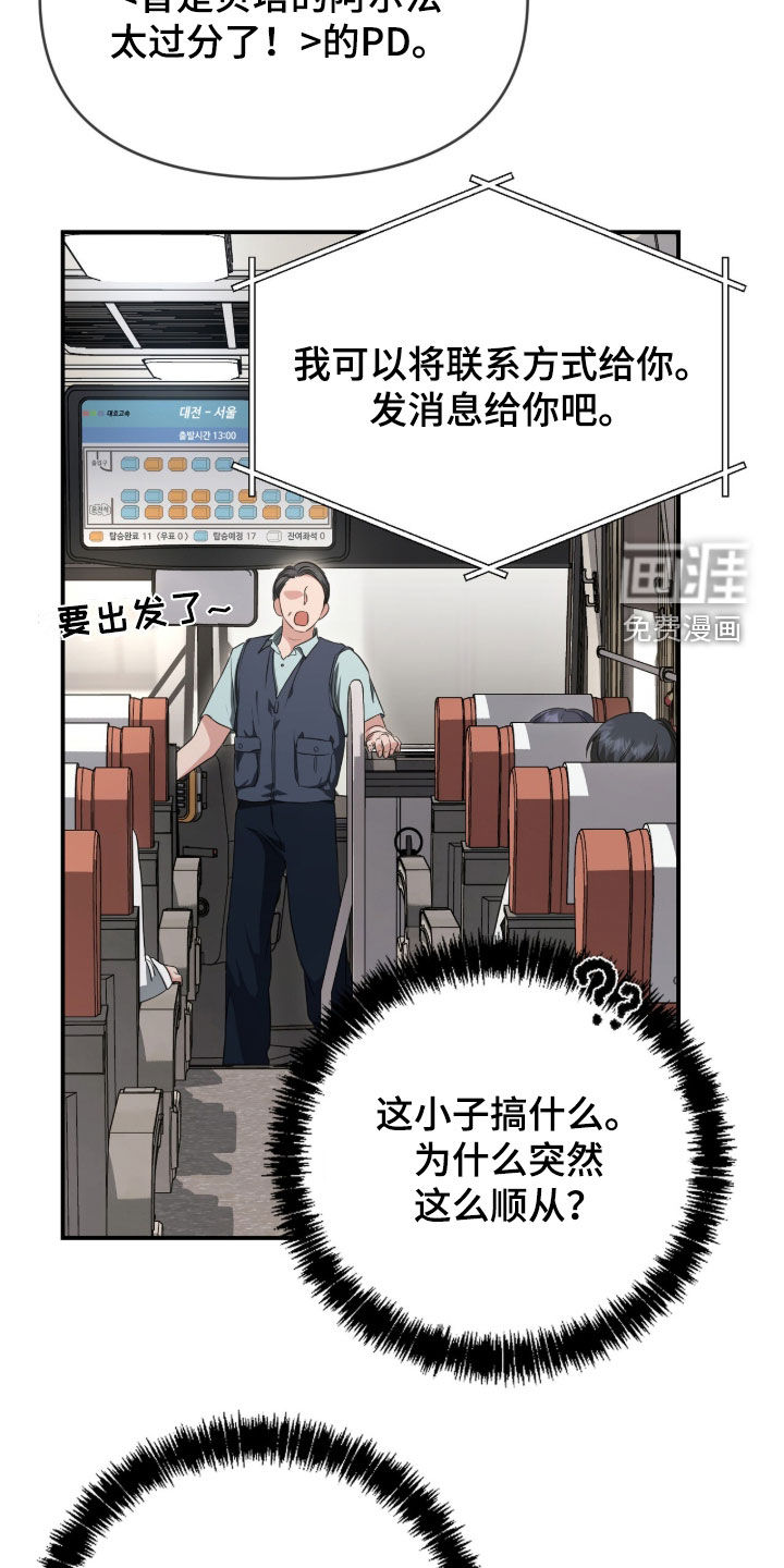 第71话6