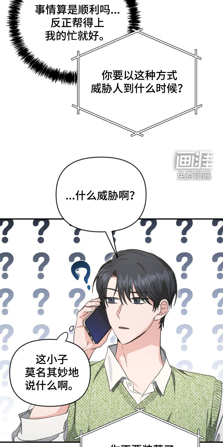第71话7