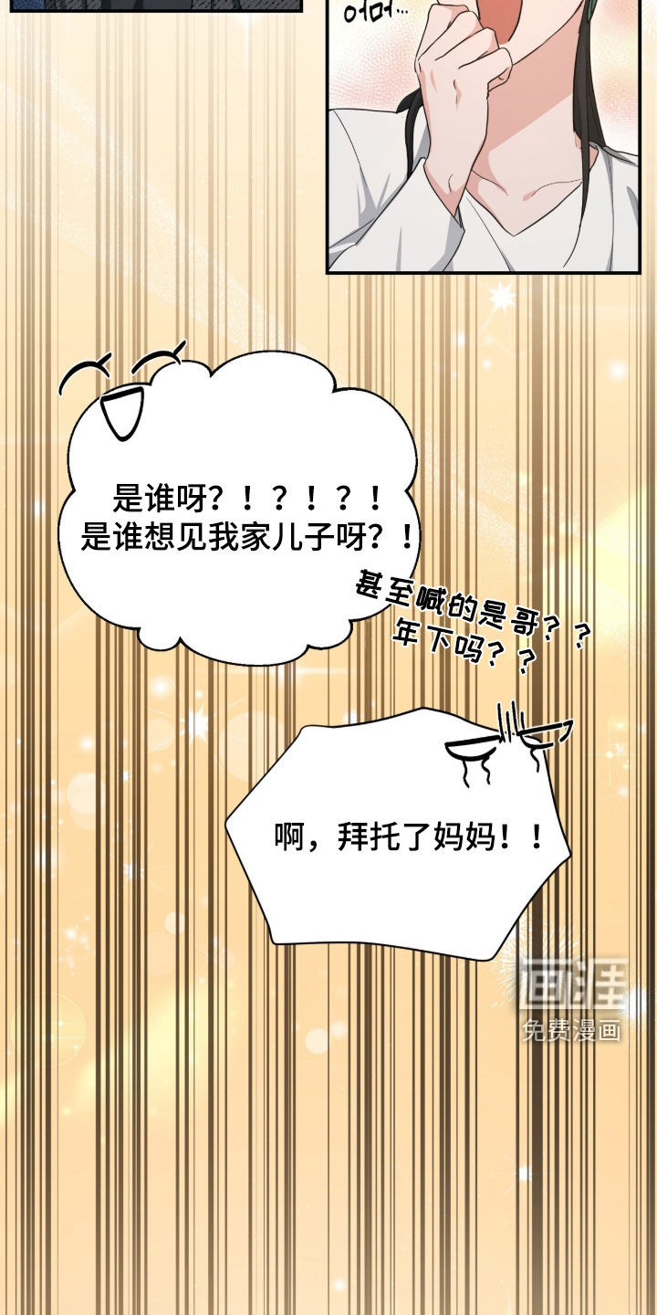 第70话16