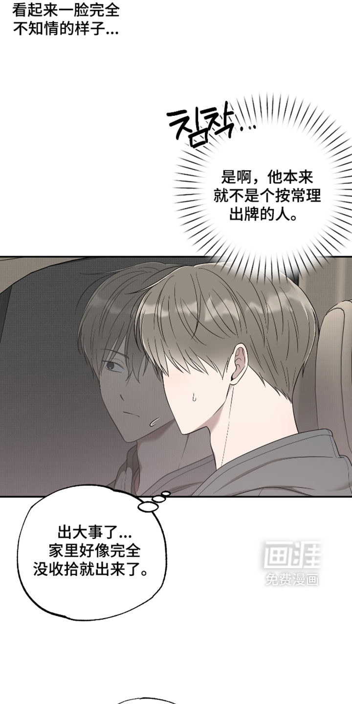 第51话13