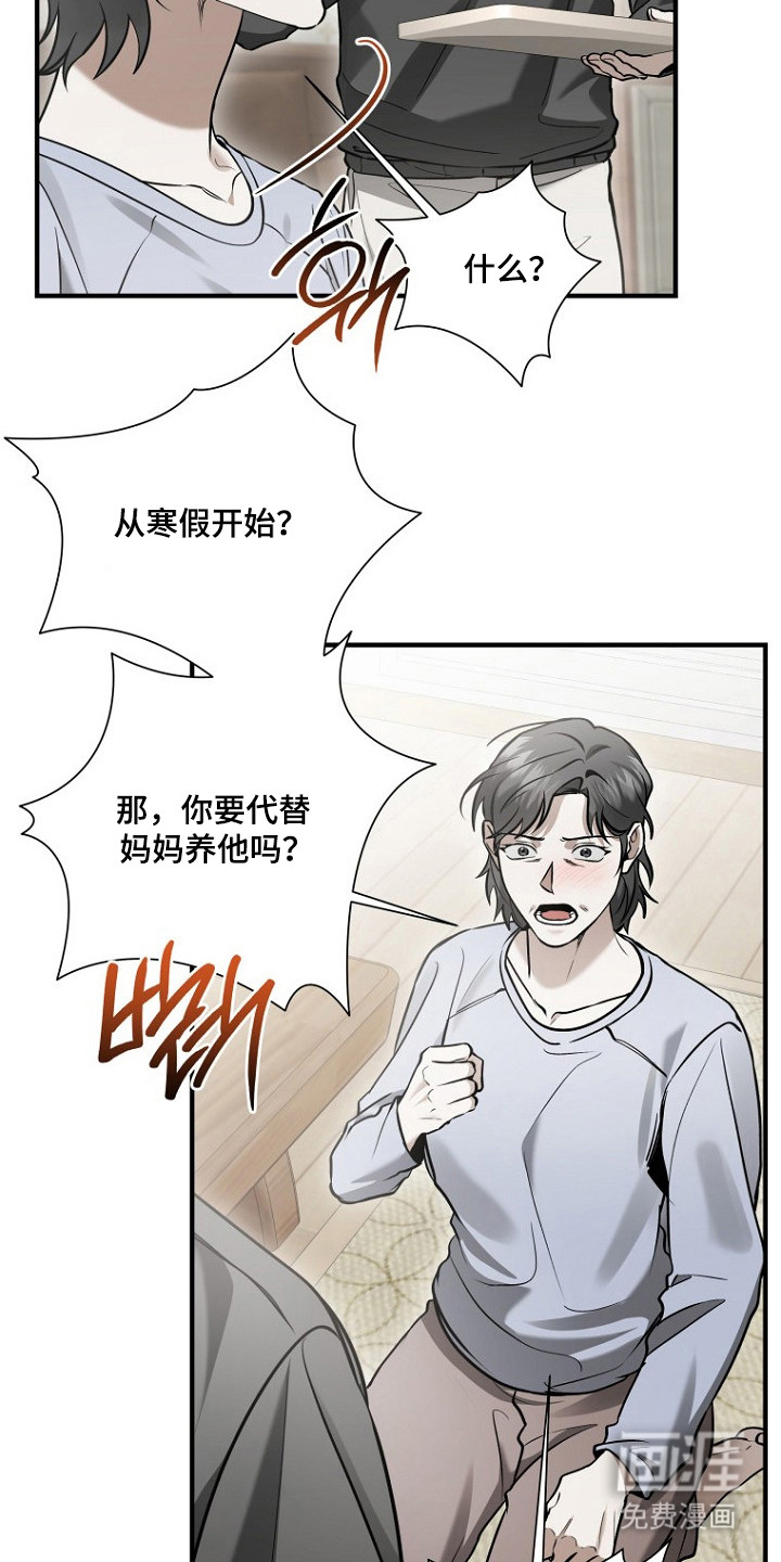 第72话3
