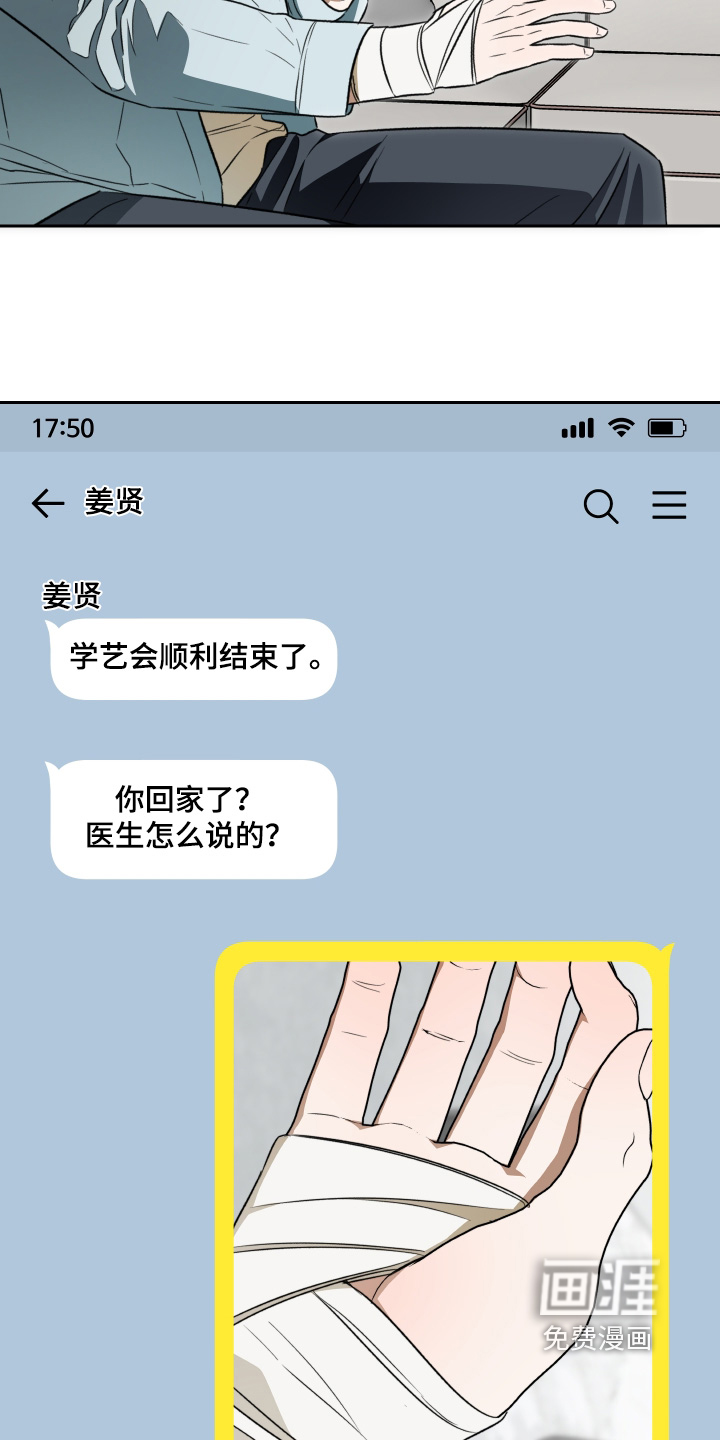 第53话2