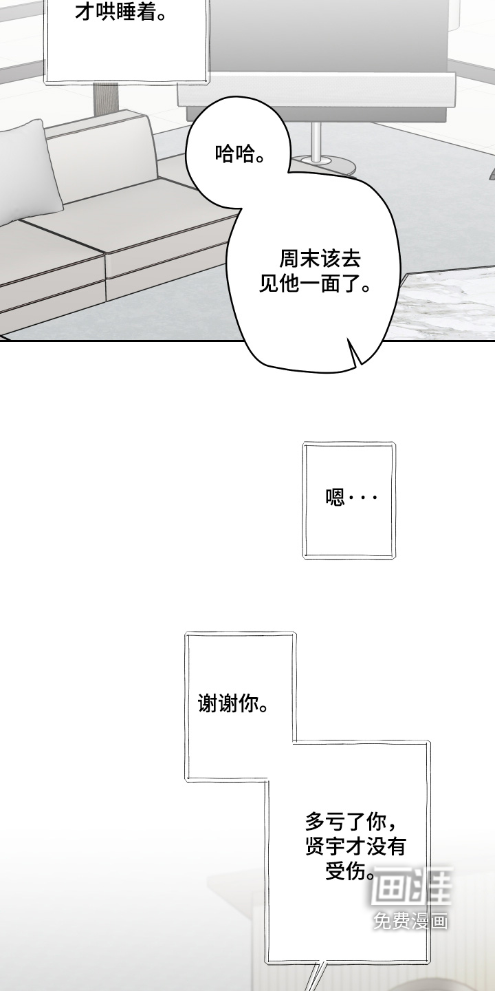 第53话7