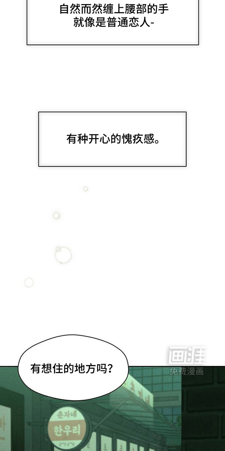 第255话7