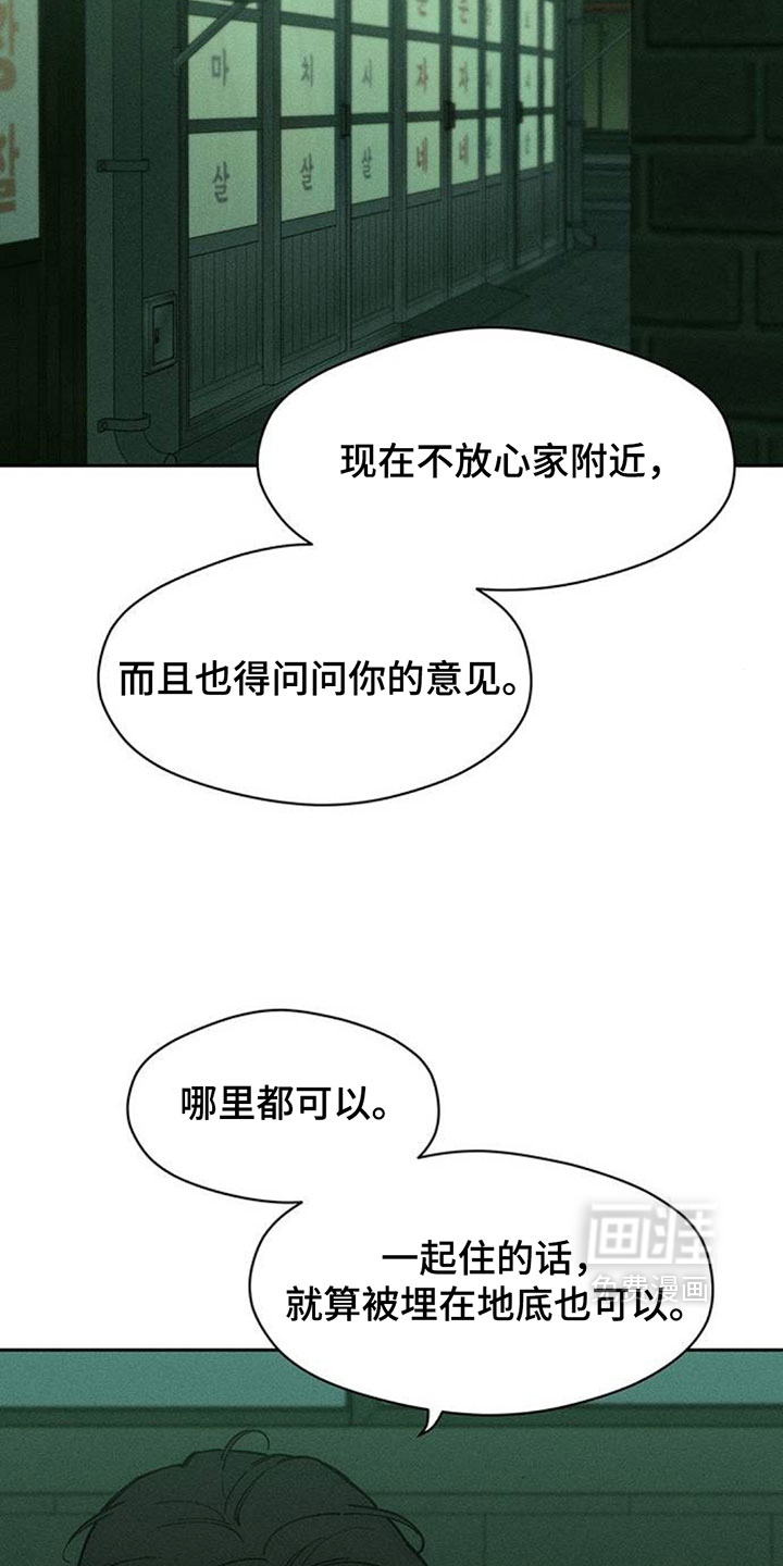 第255话8