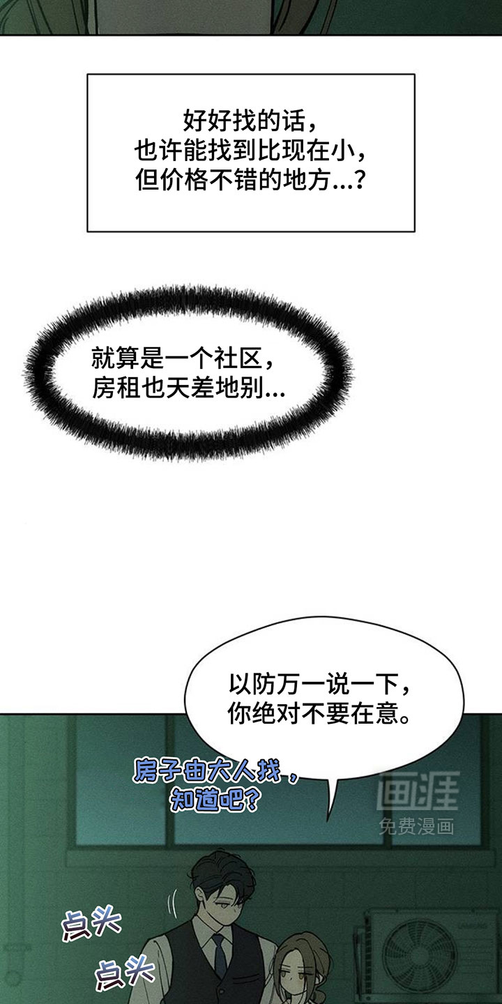 第255话13