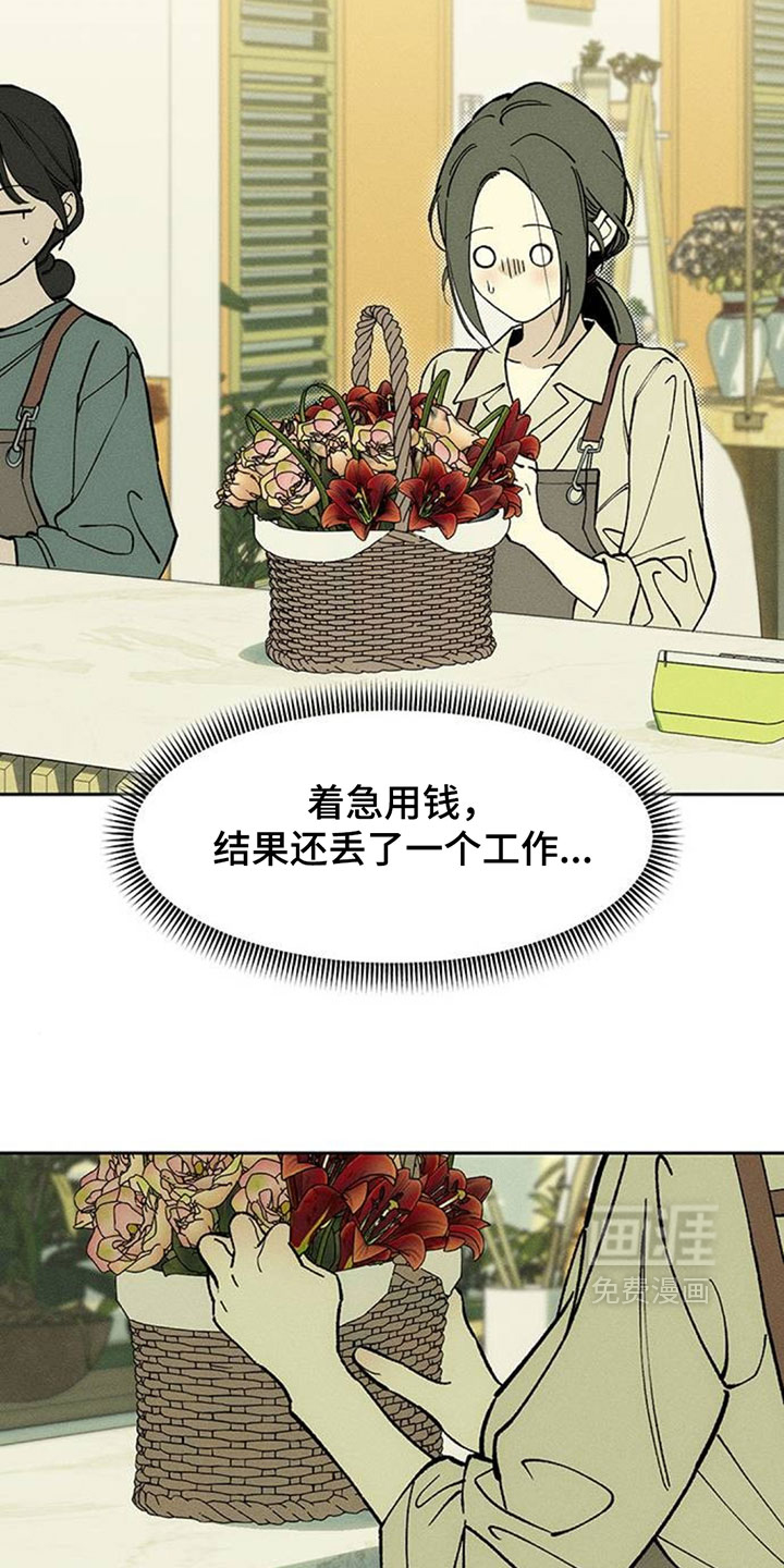 第253话11