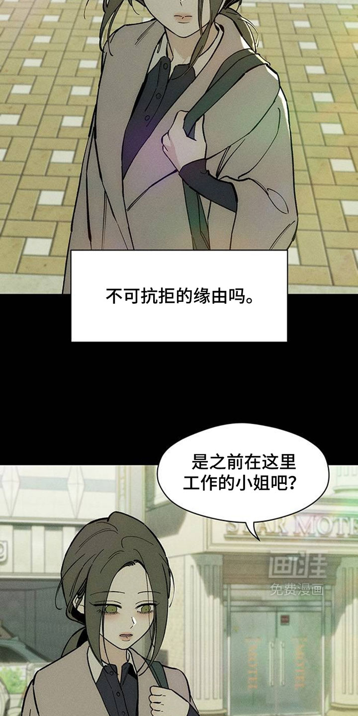 第253话5