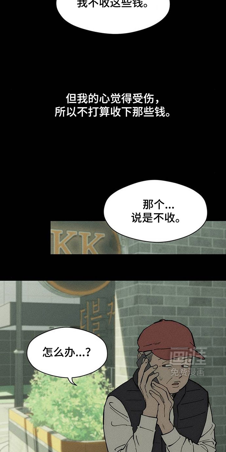 第253话8