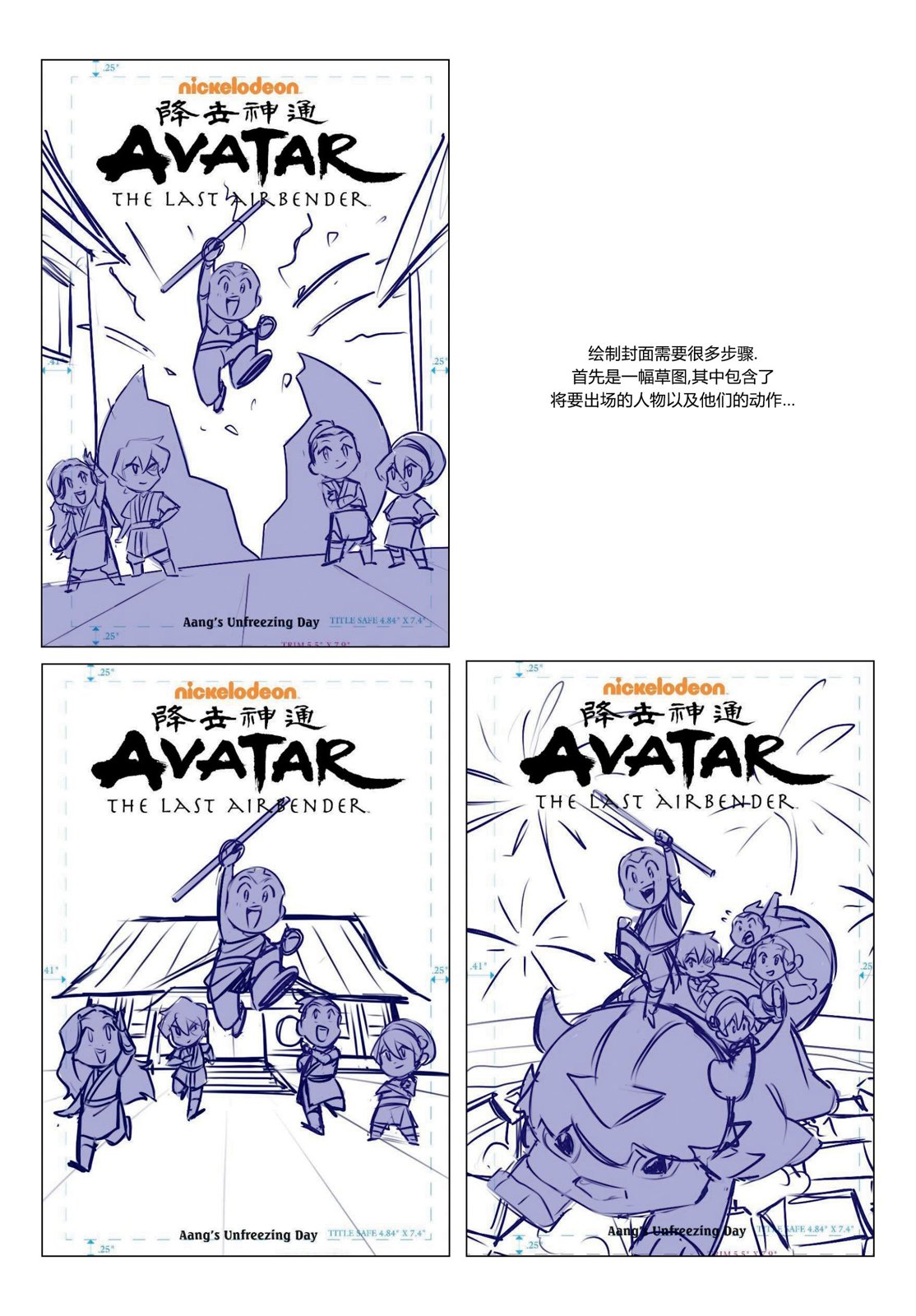 安昂的解冻日40