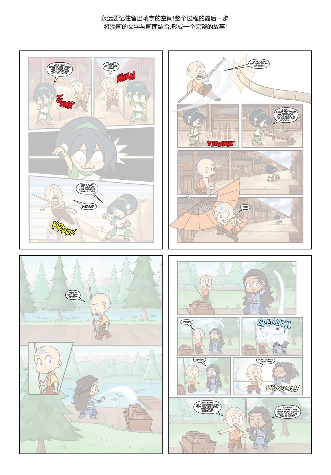安昂的解冻日46