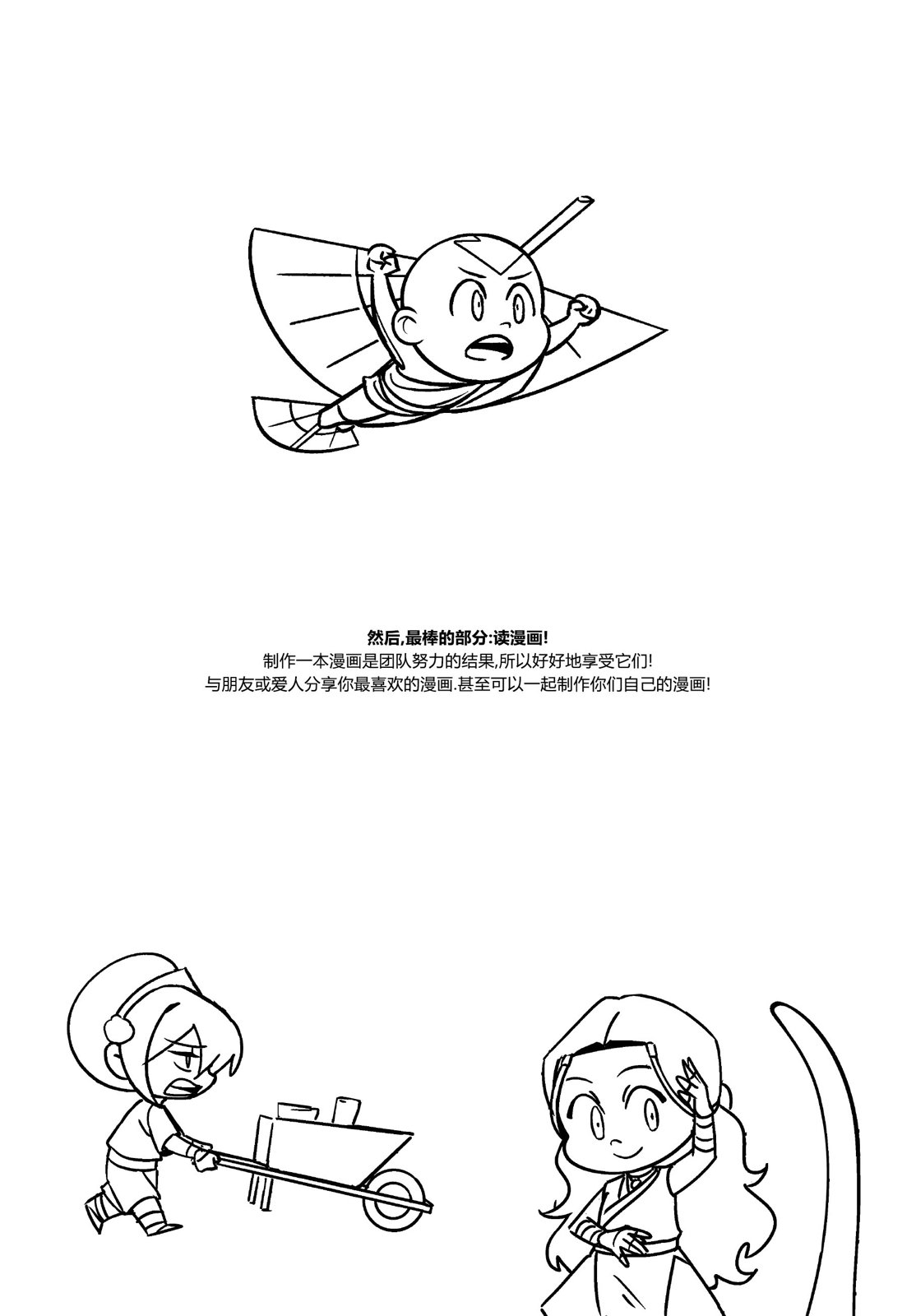安昂的解冻日47