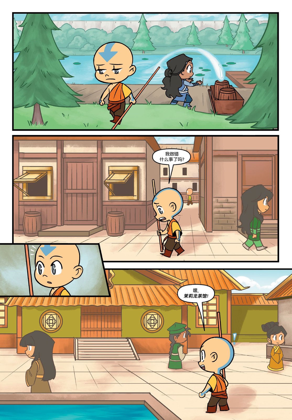 安昂的解冻日15