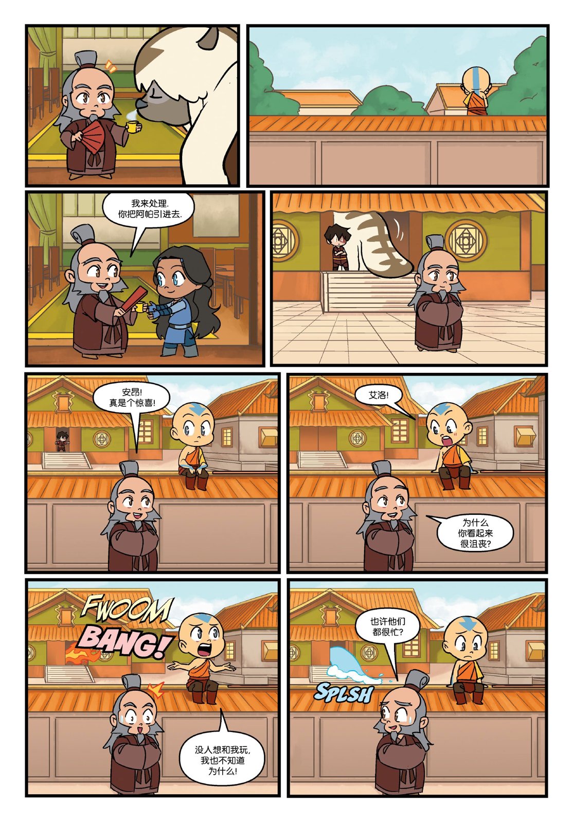 安昂的解冻日28
