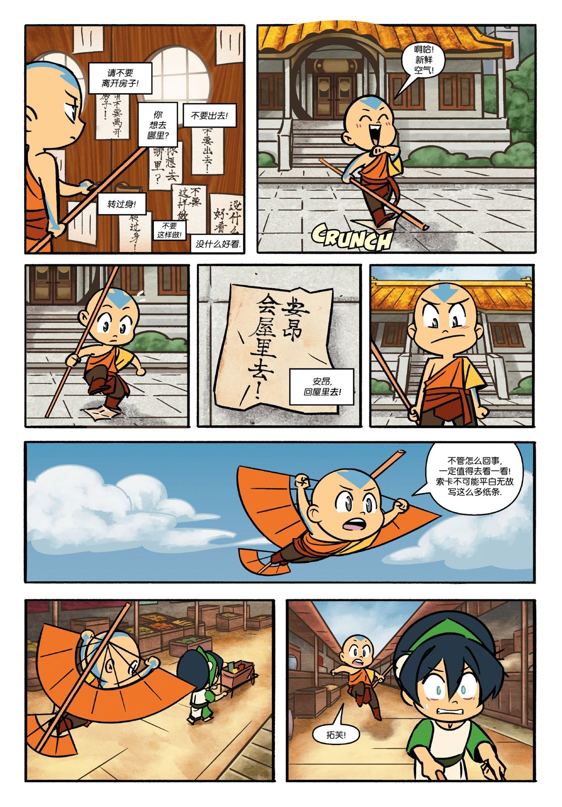 安昂的解冻日8