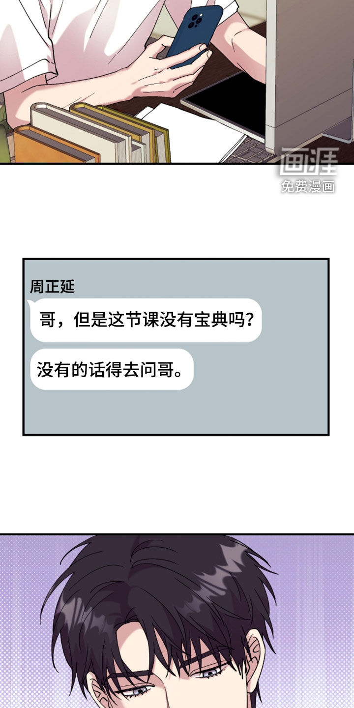 第38话16