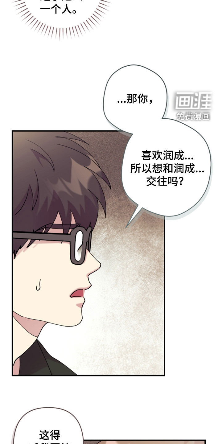 第38话6