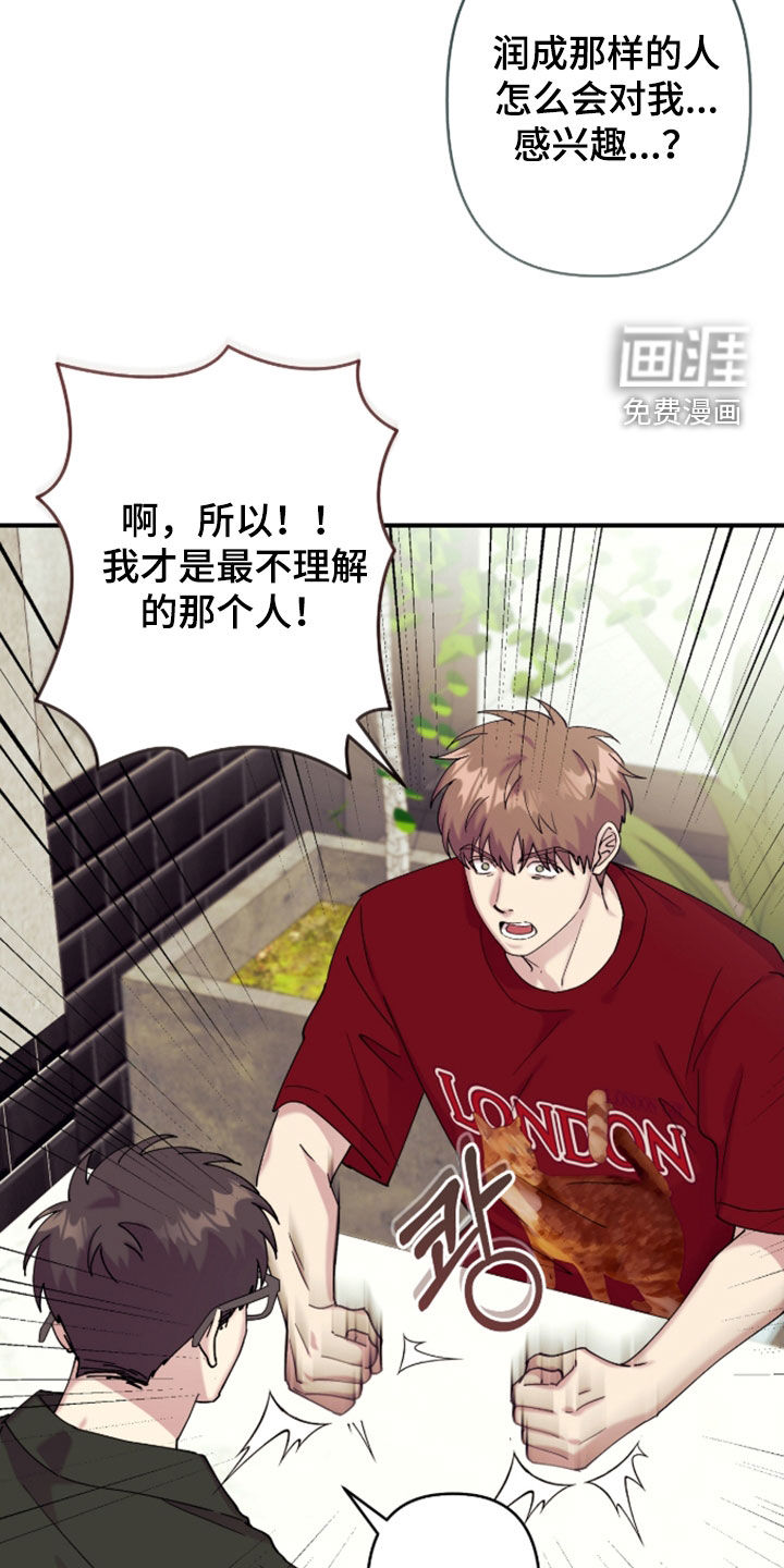第38话3