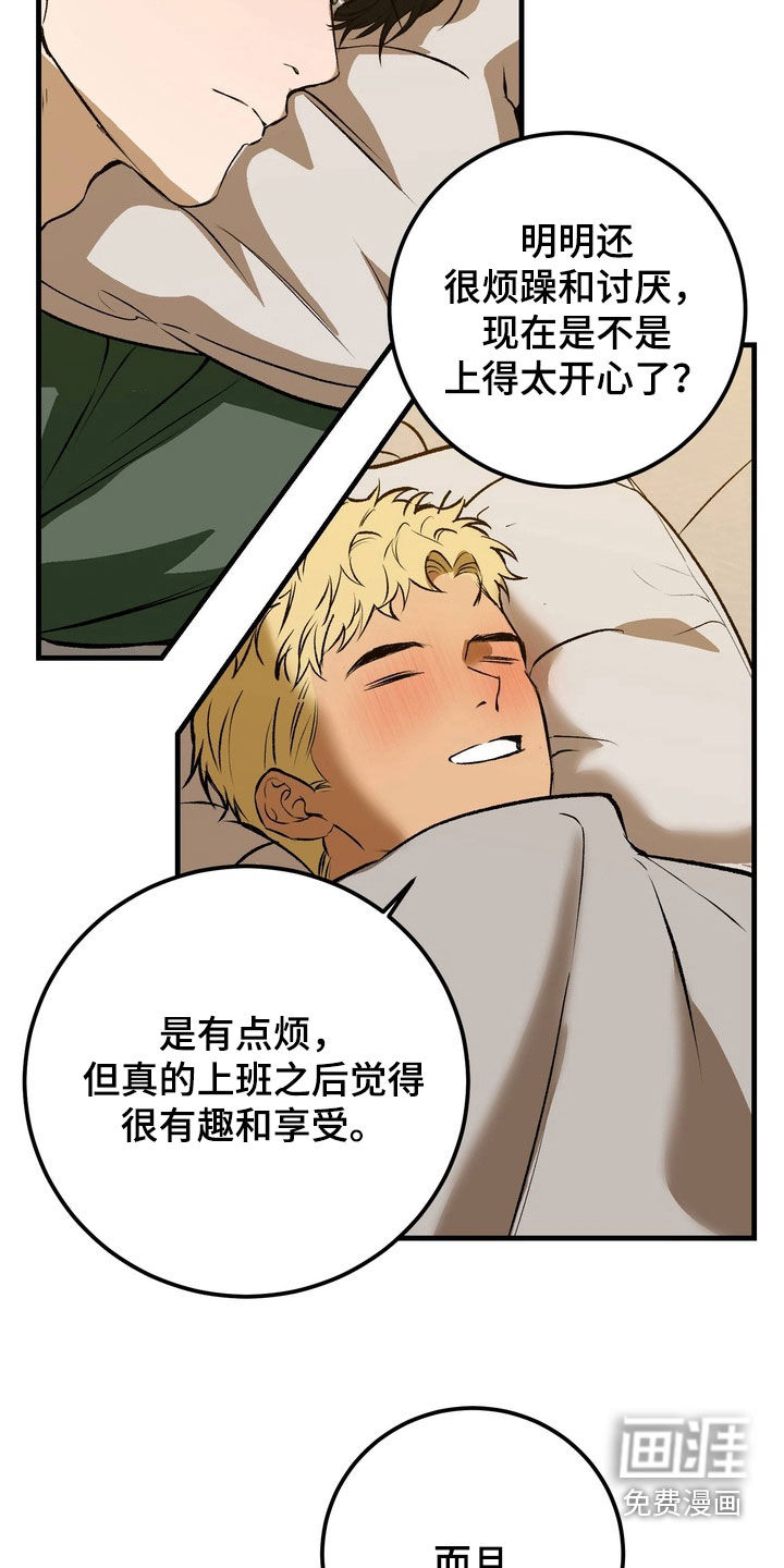 第26话12