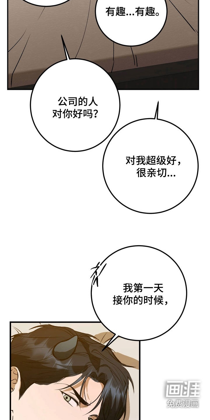 第26话11
