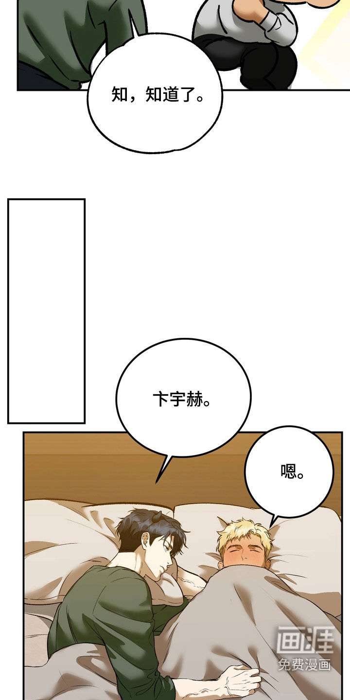 第26话9