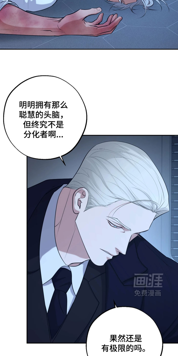 第53话7