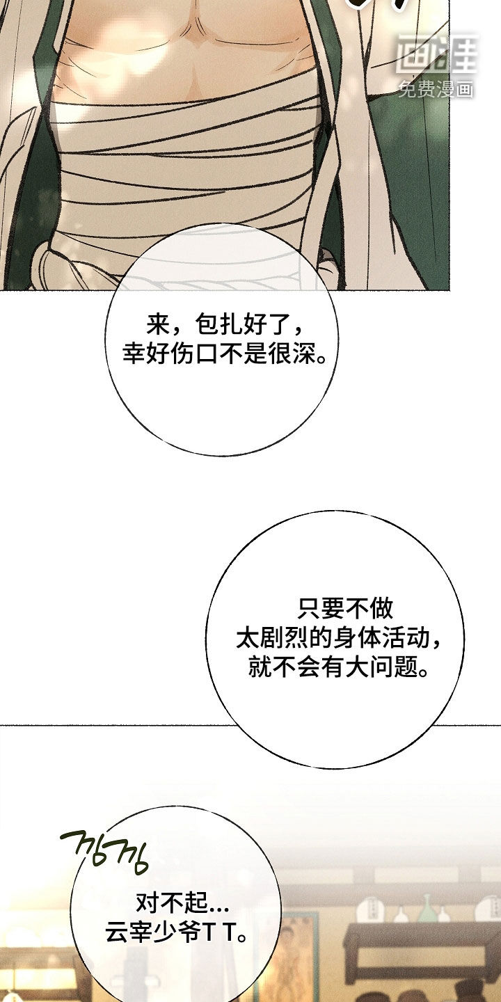 第54话13