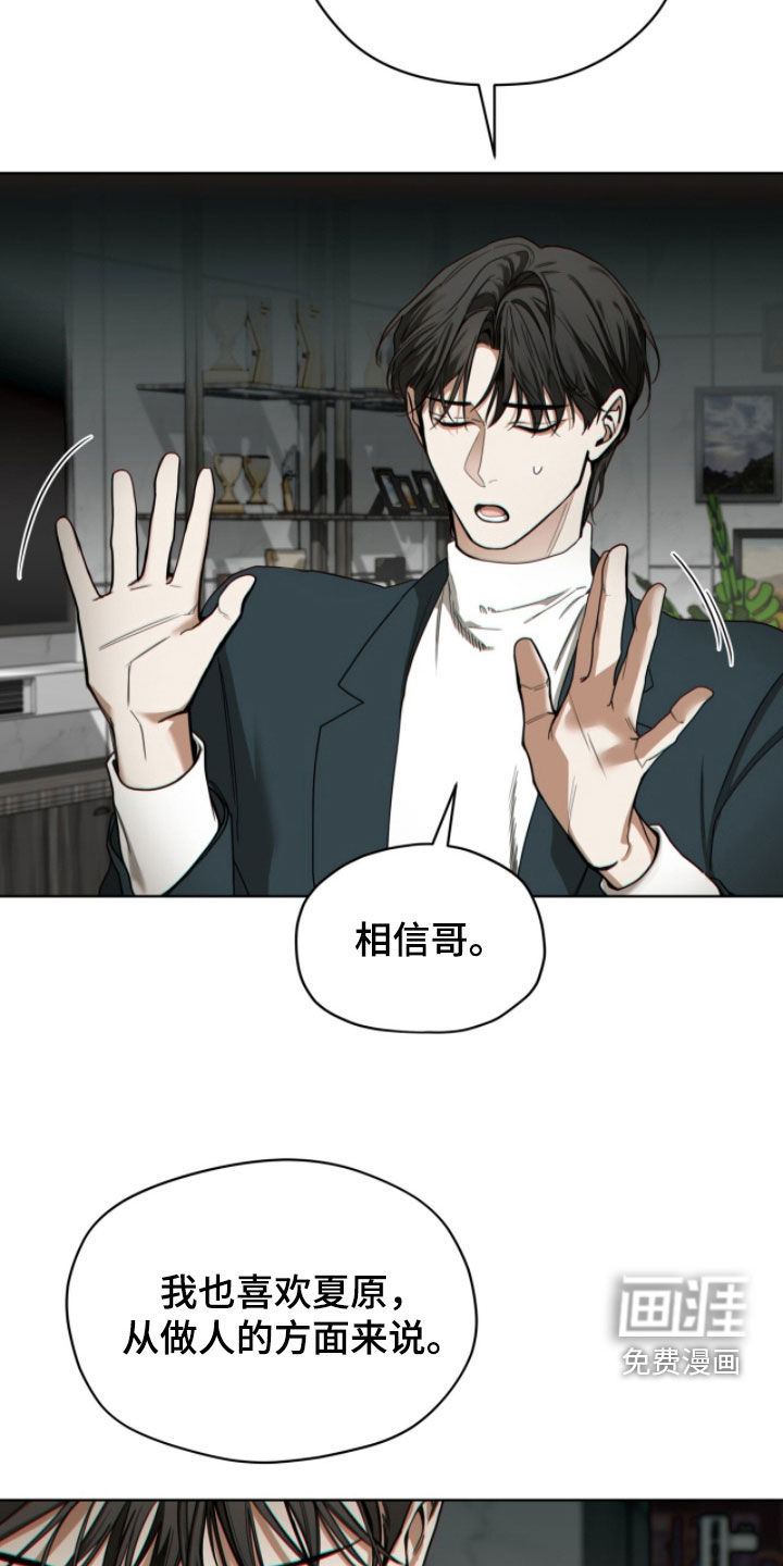 第261话9